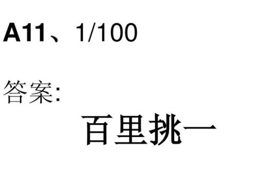 下猜一个数字
