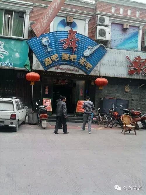 成都有哪些好玩的舞厅
