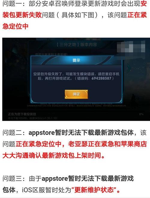 王者维护多久解除