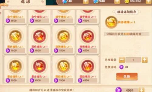 联盟手游星界宝箱哪个好