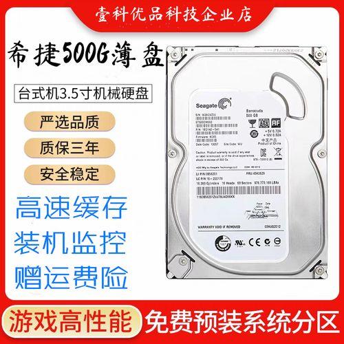 35寸机械硬盘几种接口