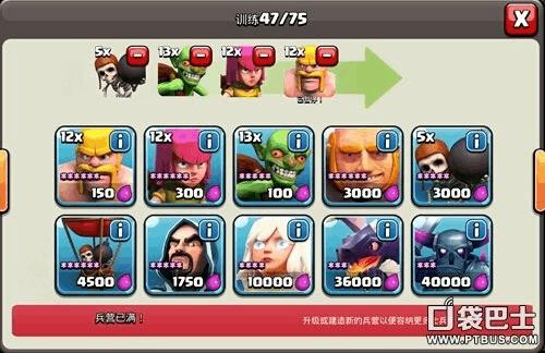 请问部落冲突兵营最高几级