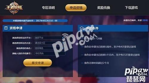 如何查看王者账号登录过的地址