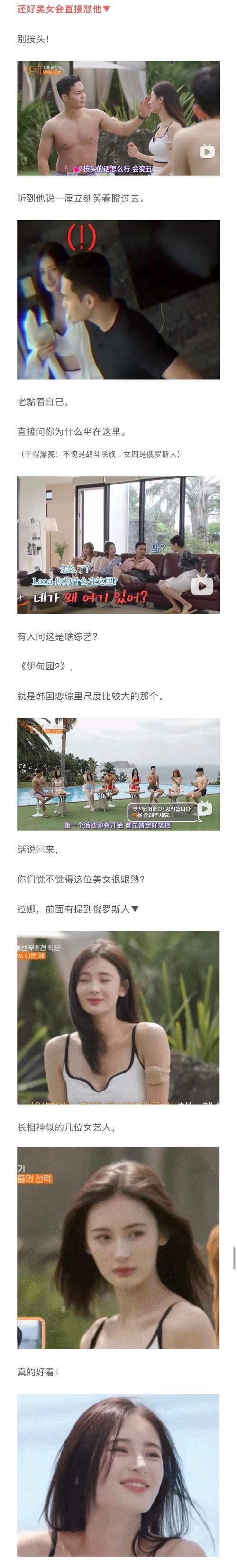 伊甸园2还会来新嘉宾吗