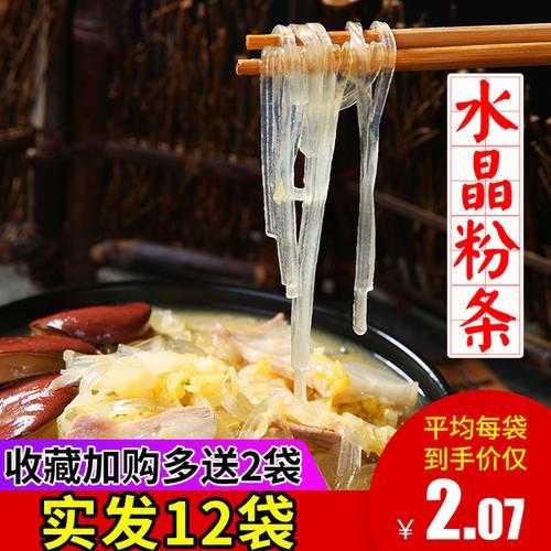 水晶粉条与普通粉条的区别