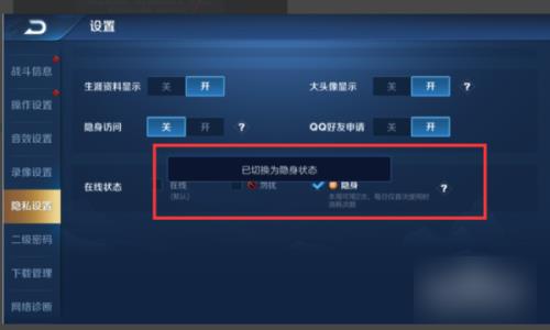 王者营地ip地址能关掉吗