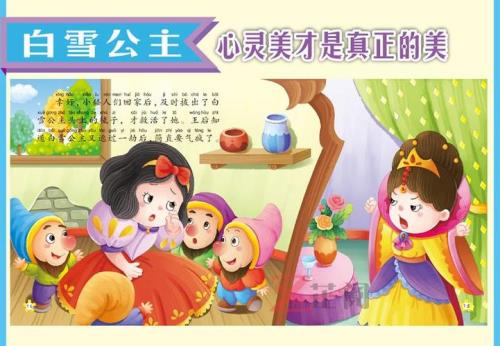小红帽和白雪公主哪个好