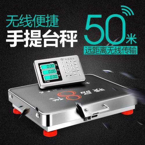 大红鹰电子秤声音大可以调小吗