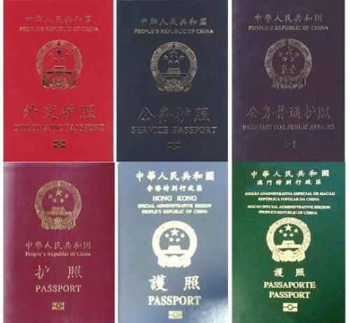 公务普通护照有啥好处