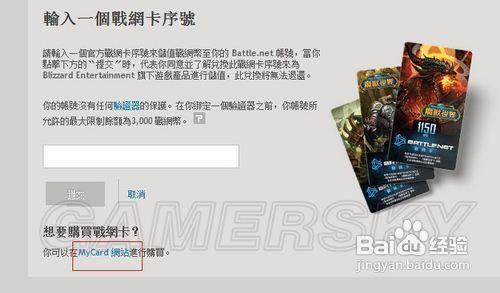 战网点数充不进去