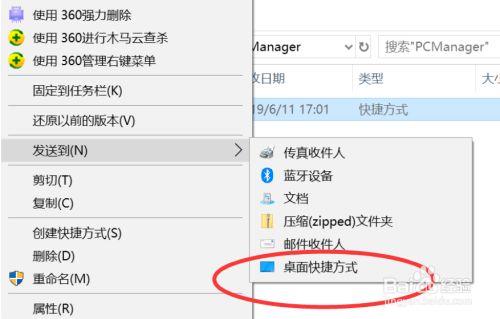 联想电脑桌面助手为什么不见