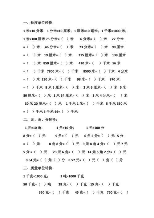小数点换算平方米