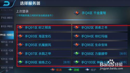 王者服务器维护怎么进入