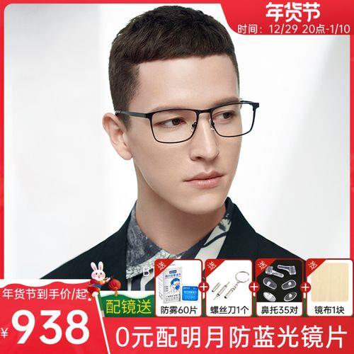 暴龙近视眼镜什么档次