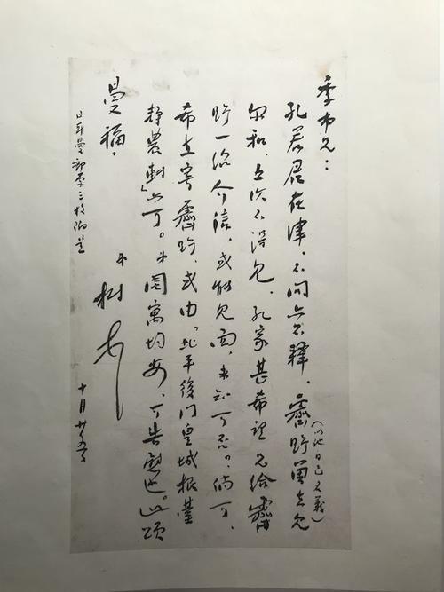 巴金字芾读什么