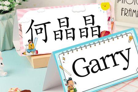 一年级孩子姓名牌做多大