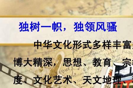 博大精深的繁体字