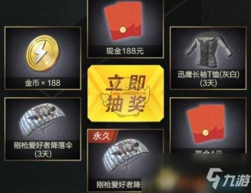 和平精英手册一共能领多少东西