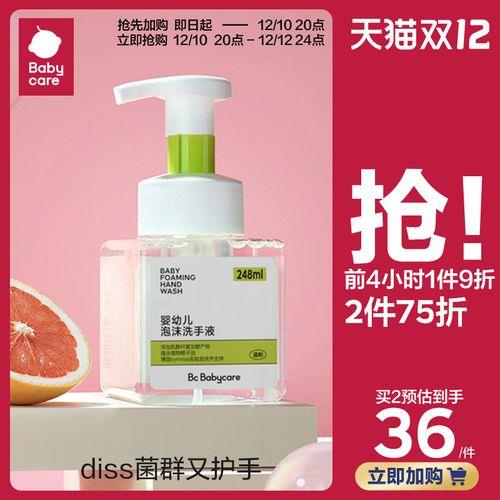 有没有不含碱性洗手液