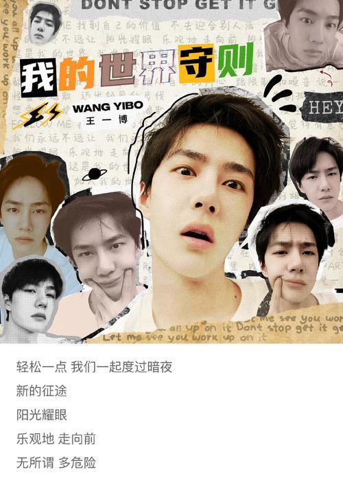 王一博像阳光一样歌词