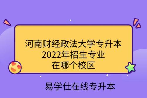 财经政法大学是文科还是理科