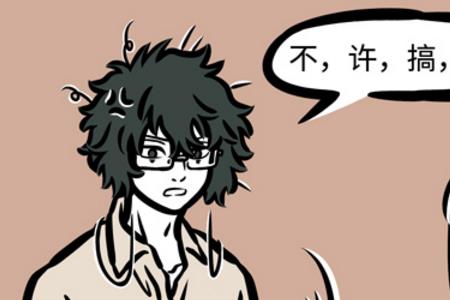 非人哉烈烈终于露出人脸