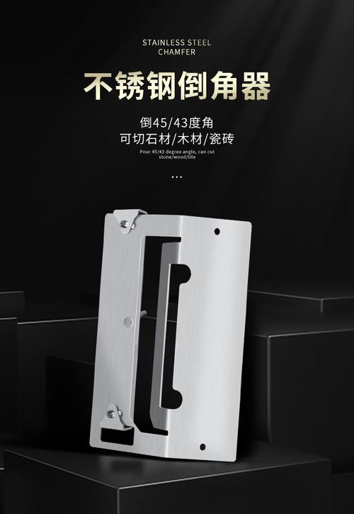 木工海棠角切割尺寸