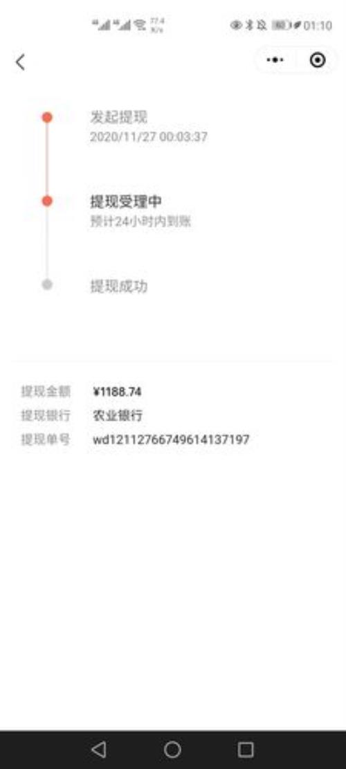 拼多多签到金提现未到账