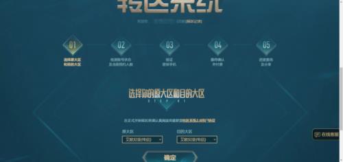 英雄联盟三区是哪个区
