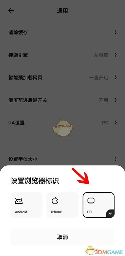 电脑怎么用夸克浏览器