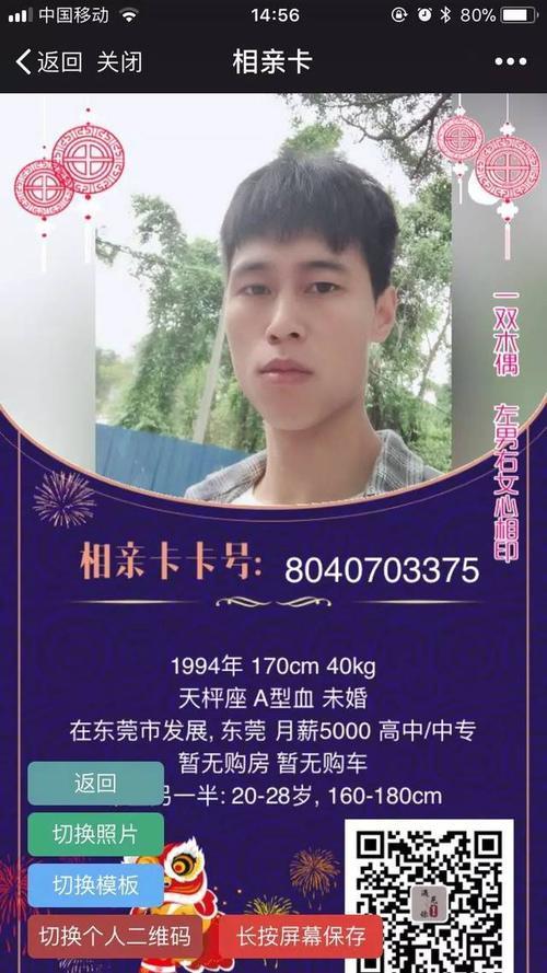 交友宣言是什么意思