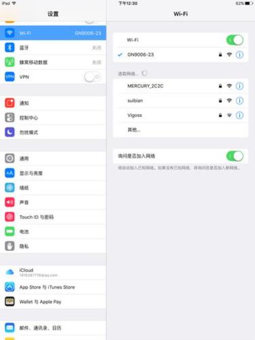 ipad如何设置横屏和竖屏
