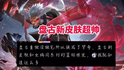 传说对决里面的狂铁是谁