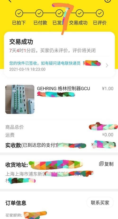 闲鱼到付拒收谁承担运费