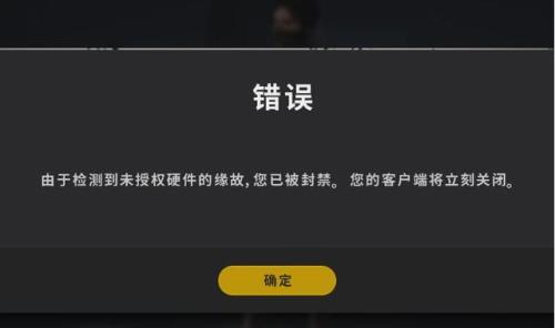 绝地求生封机器码是封哪里