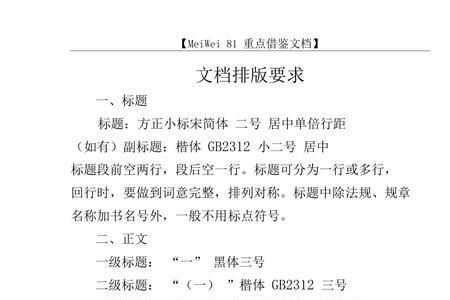 沃文档文件格式
