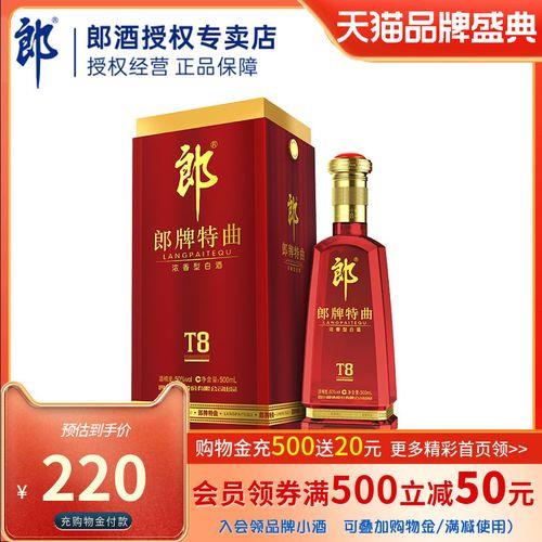 浓香型郎酒停产的有哪些