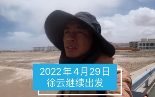徐云流浪中国为何会被封号