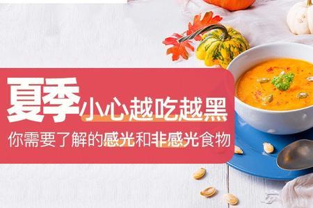 感光食物对灯光感光不