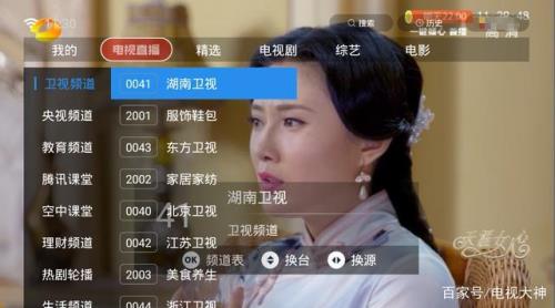 cibn欢视听如何看直播