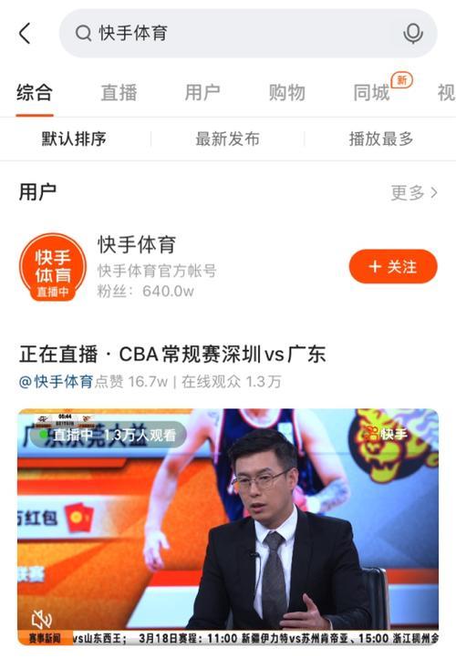 快手网页版怎么看直播