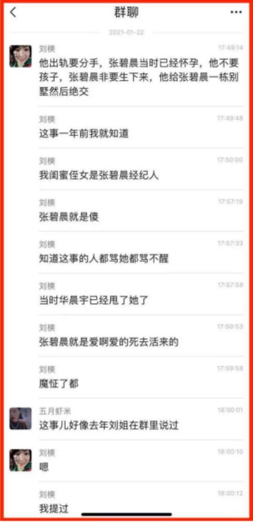 私生饭是什么意思