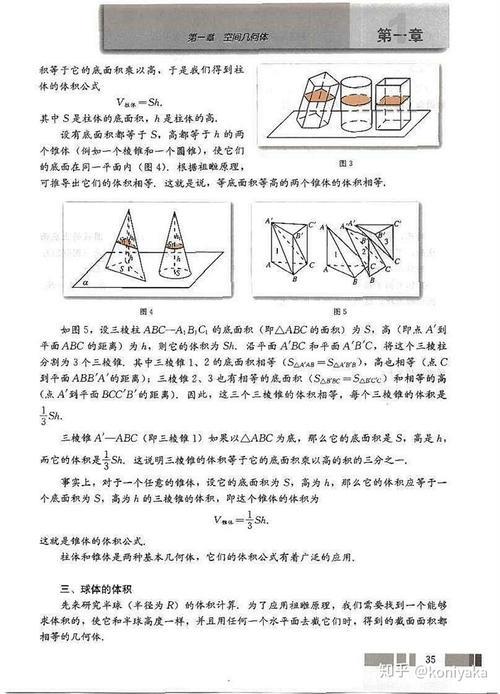 古人推导圆锥体积的历史