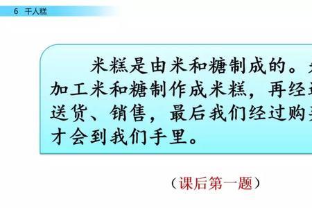 千人糕运用了一系列什么描写