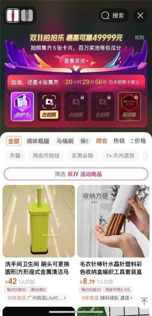 拍拍乐天猫卡怎么扫