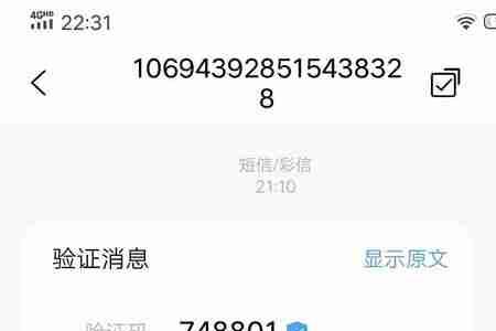 走码是什么意思