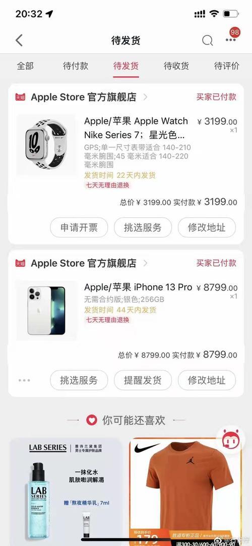 14promax取消订单多久能退款