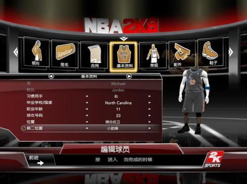 NBA2k9如何正确存档