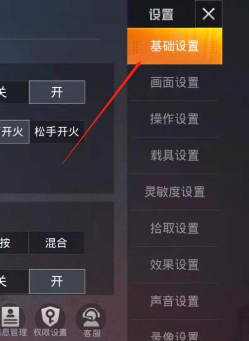 和平精英怎么让名字往后退
