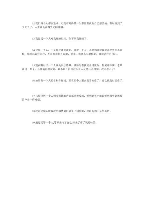 洋气一回的说说